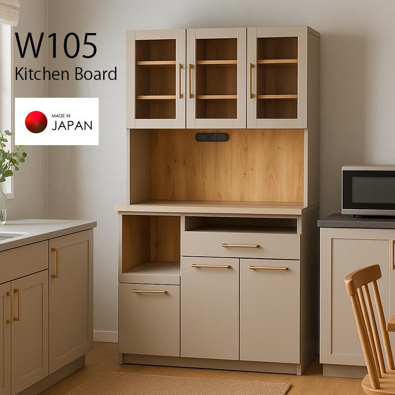 キッチン収納 棚 幅105cm 奥行46cm 高さ180cm 完成品 木製 国産