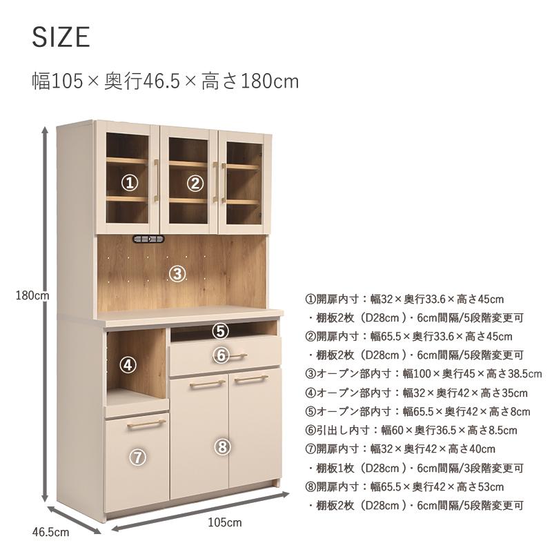 キッチン収納 棚 幅105cm 奥行46cm 高さ180cm 完成品 木製 国産