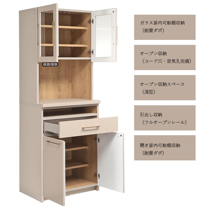カップボード 食器棚 幅70cm 完成品 大川家具 国産 キッチンボード