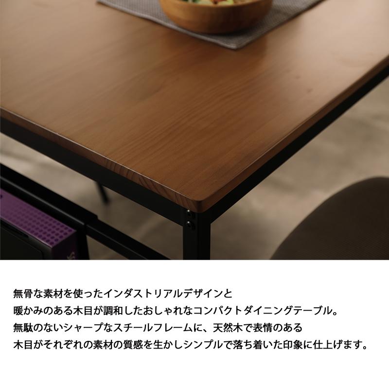 テーブル 75cm 北欧 おしゃれ ダイニングテーブル 1人暮らし