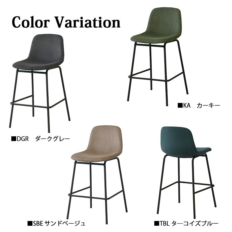 チェア 44.5cm ハイタイプ カウンターチェア イス 椅子 モダン 北欧