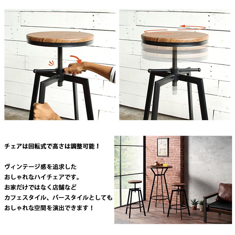 カフェスタイル バーチェア 木目調 バーチェア おしゃれ 丸 ハイタイプ チェア イス バー BAR カフェ 丸