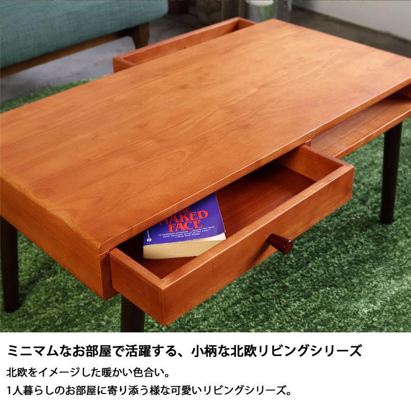 ローテーブル リビングテーブル 80幅 木製 おしゃれ 北欧 コンパクト