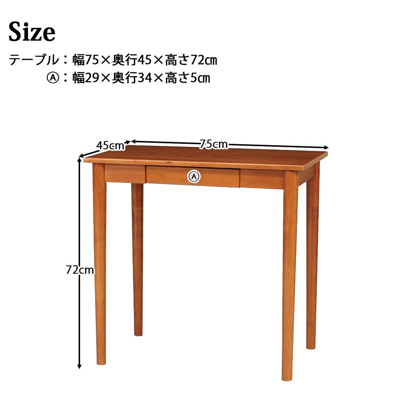 デスク 75幅 おしゃれ 木製 コンパクト パソコンデスク シンプル 北欧