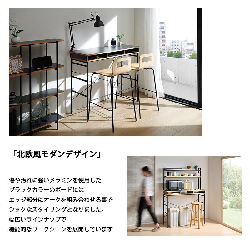 【送料無料・新品未使用】カウンターテーブル　シック　モダン　北欧　おすすめ　人気 カウンターデスク 120幅 おしゃれ モダン 北欧 ハイタイプ カウンター