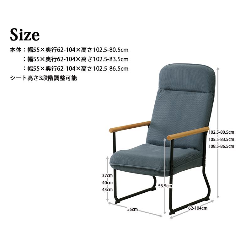 リクライニングチェア 1人用 おしゃれ 北欧 モダン コンパクト 1人掛け