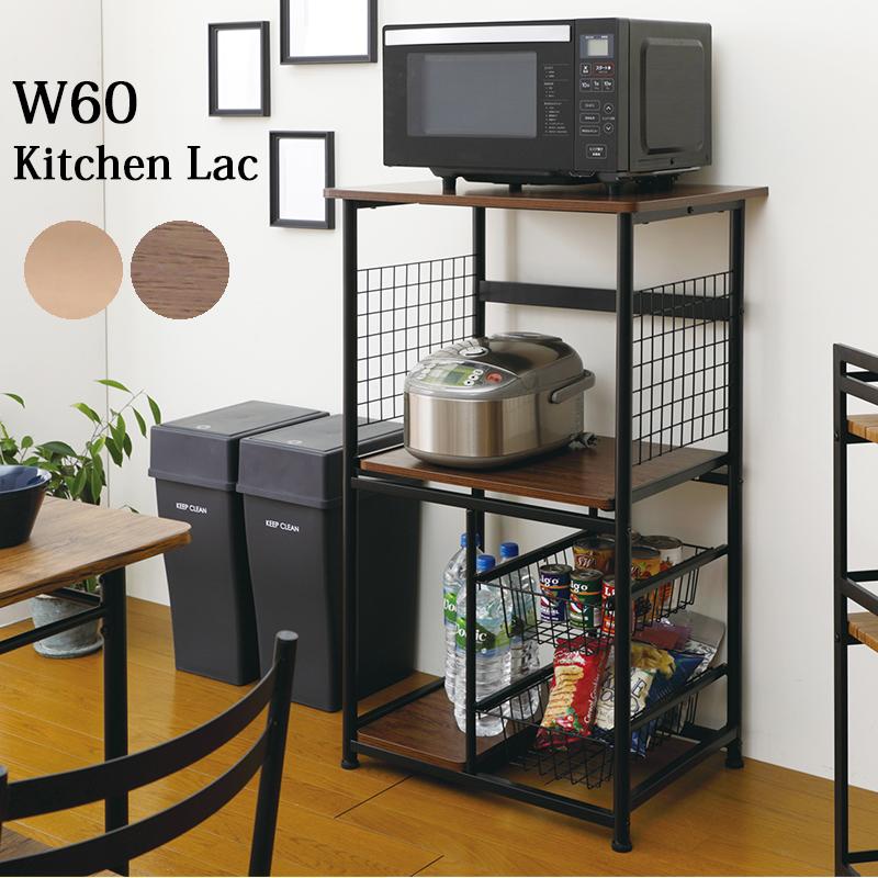 レンジ台 60幅 おしゃれ 北欧 モダン レンジ収納 キッチン収納 収納