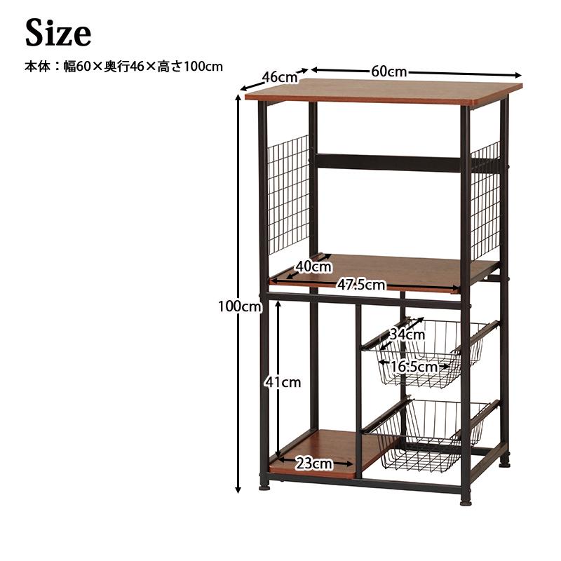 レンジ台 60幅 おしゃれ 北欧 モダン レンジ収納 キッチン収納 収納