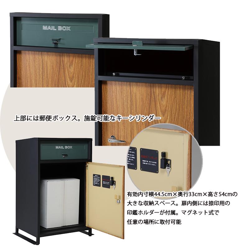 宅配BOX おしゃれ 郵便物 宅配物 ポスト モダン 木目 可愛い 男前 宅配