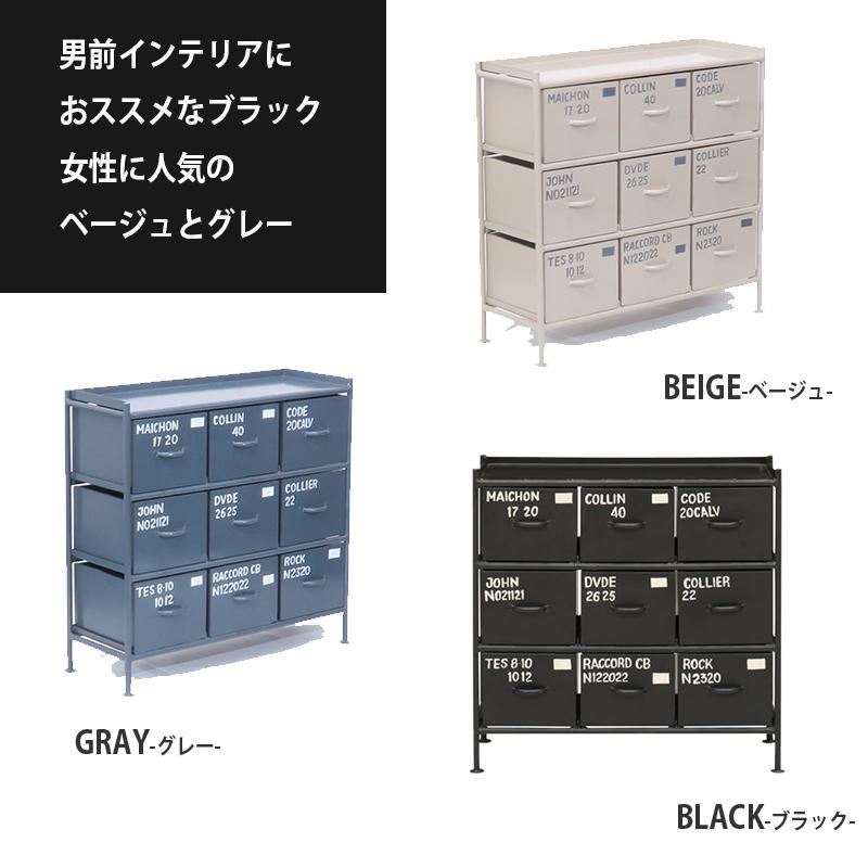 チェスト 収納 北欧 おしゃれ 幅85 スチール ヴィンテージ リビング