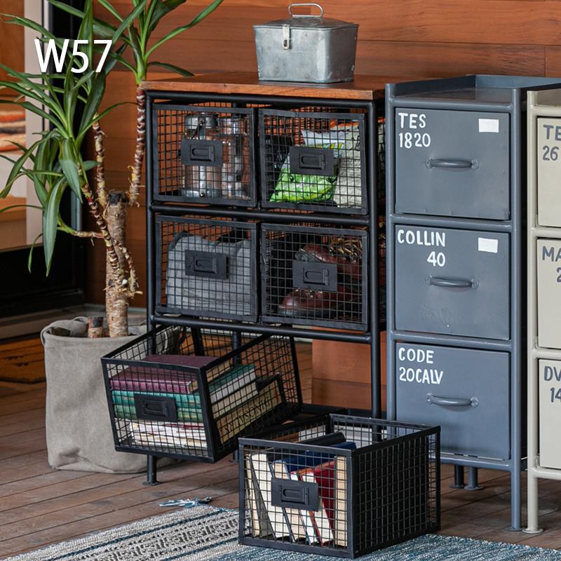 チェスト 収納 おしゃれ 幅57 6杯 スチール メッシュ ヴィンテージ調