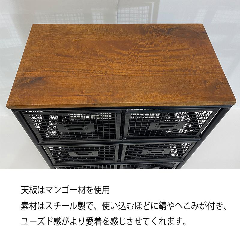 チェスト 収納 おしゃれ 幅57 6杯 スチール メッシュ ヴィンテージ調