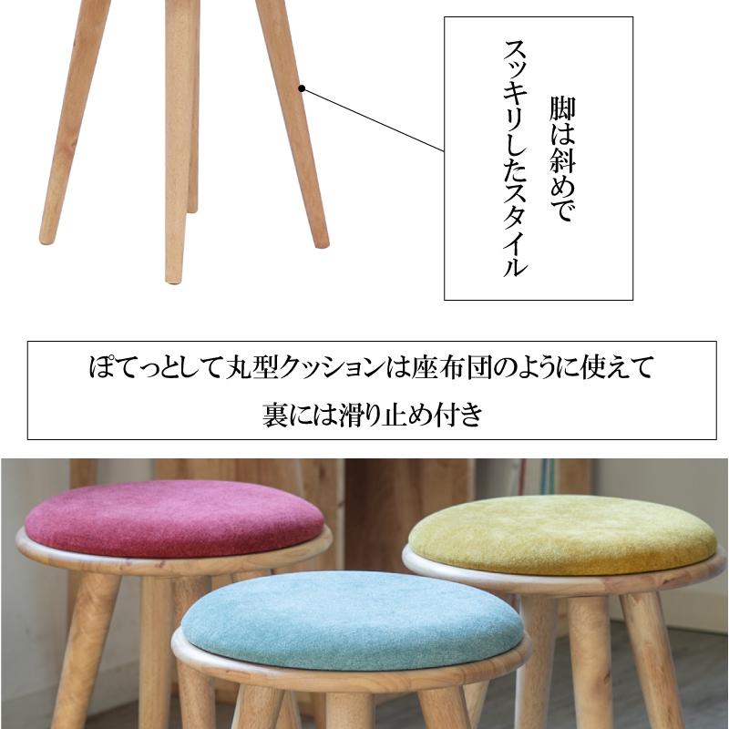 スツール 木製 座面 ファブリック 布 チェア チェア― ダイニングチェア