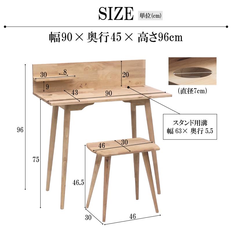 幅90 デスク 2点 セット おしゃれ パソコンデスクセット 天然木 幅90cm 机 コンパクトデスク デスク シンプル スマホスタンド ドリンクホルダー付 組立品の画像