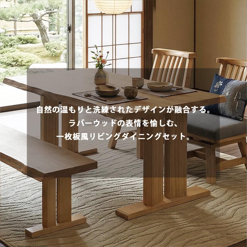 美品 送料込 ダイニングテーブル 幅180cm 無垢 集成材 和モダン ダイニングテーブル 幅180 奥行90 無垢 一枚板風 6人 8人 長方形 和