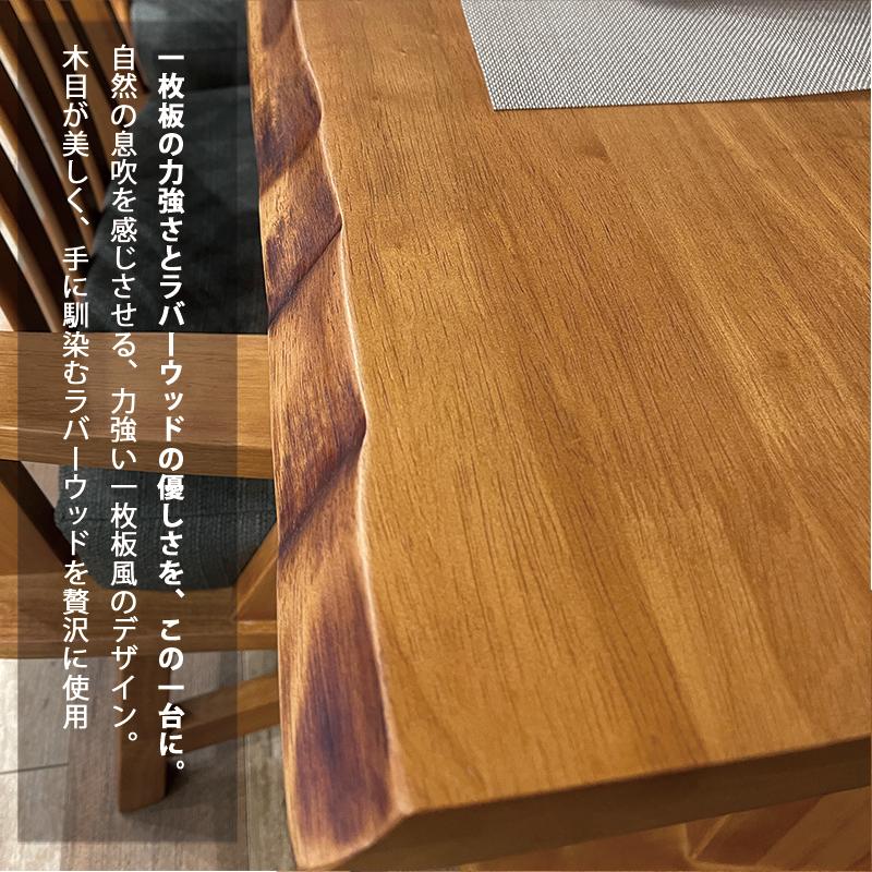 最終値下げ ダイニングテーブル 幅180cm 無垢 木製 和モダン 送料込 ダイニングテーブル 幅180 奥行90 無垢 一枚板風 6人 8人 長方形 和