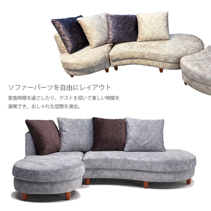 ソファー カウチ カウチソファ コーナー ロータイプ 曲線 3人 ソファー カウチ カウチソファ コーナー ロータイプ 曲線 3人