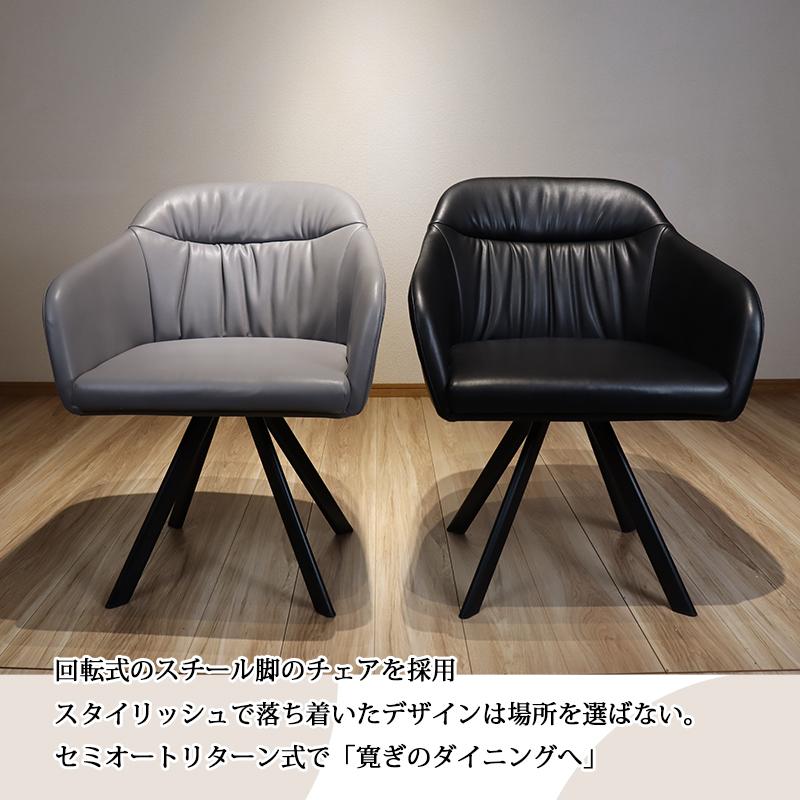 ダイニングチェア 回転 肘付き 60幅 おしゃれ 回転式 チェア 回転椅子