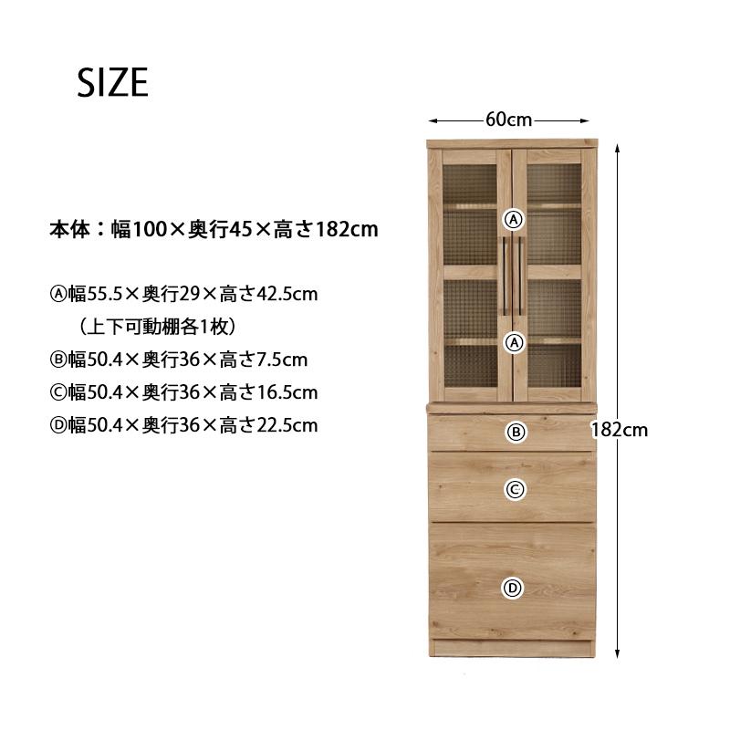 キッチンボード　幅60cm 大川家具 キッチンボード 食器棚 60cm 日本製 ユニット 大川家具 ガラス扉