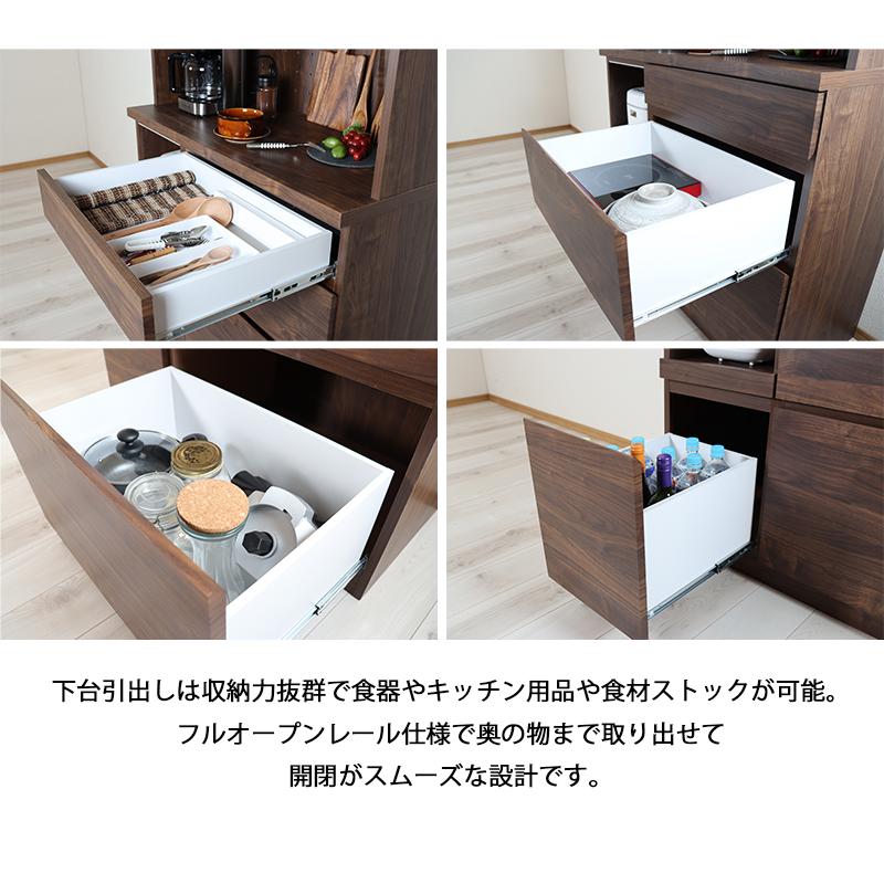 レンジ台 120幅 引出し収納 大容量収納 食器棚 モダン 北欧 キッチン