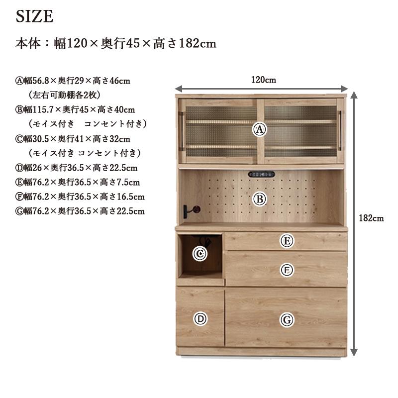 木製キッチンボード/コンセント付き キッチンボード 幅120 木製 完成品 引き戸 引出し コンセント付 モイス