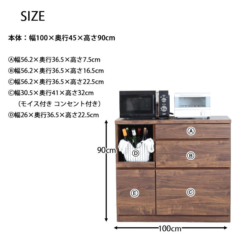 キッチンカウンター 完成品 100幅 引出し 収納 キッチン収納 おしゃれ 
