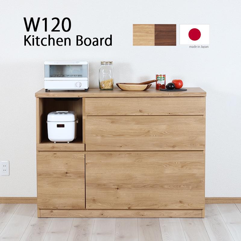 キッチンカウンター 120cm 引出し 収納 キッチン収納 おしゃれ モダン