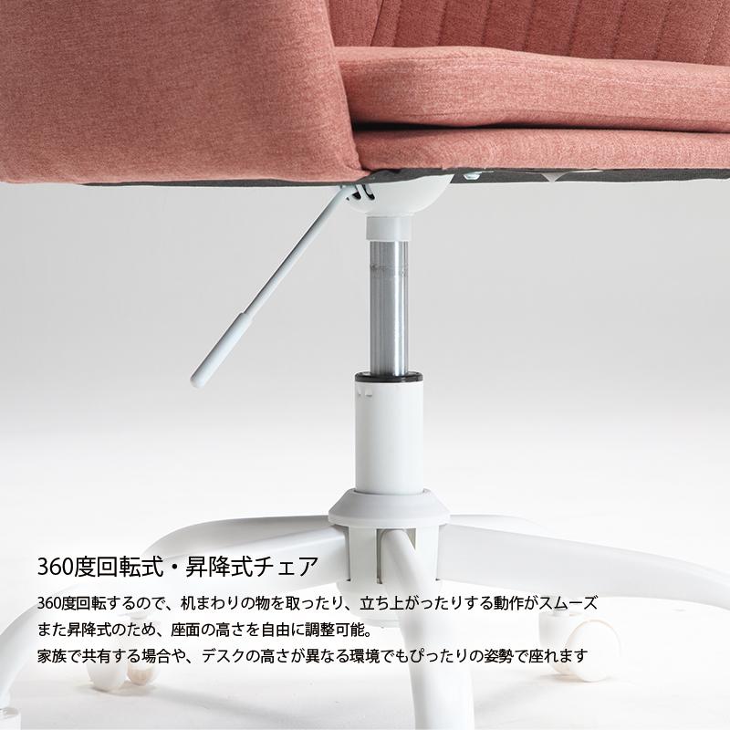 ダイニングチェア 回転チェア 昇降式 ファブリック かわいい 北欧