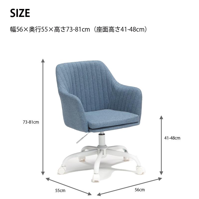 ダイニングチェア 回転チェア 昇降式 ファブリック かわいい 北欧