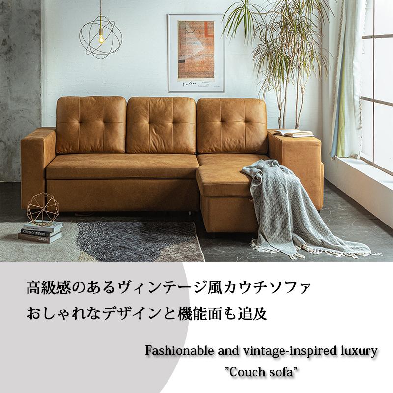 ソファ カウチ 収納付き カウチソファ ソファー ソファベッド ソファ カウチ 収納付き カウチソファ ソファー ソファベッド