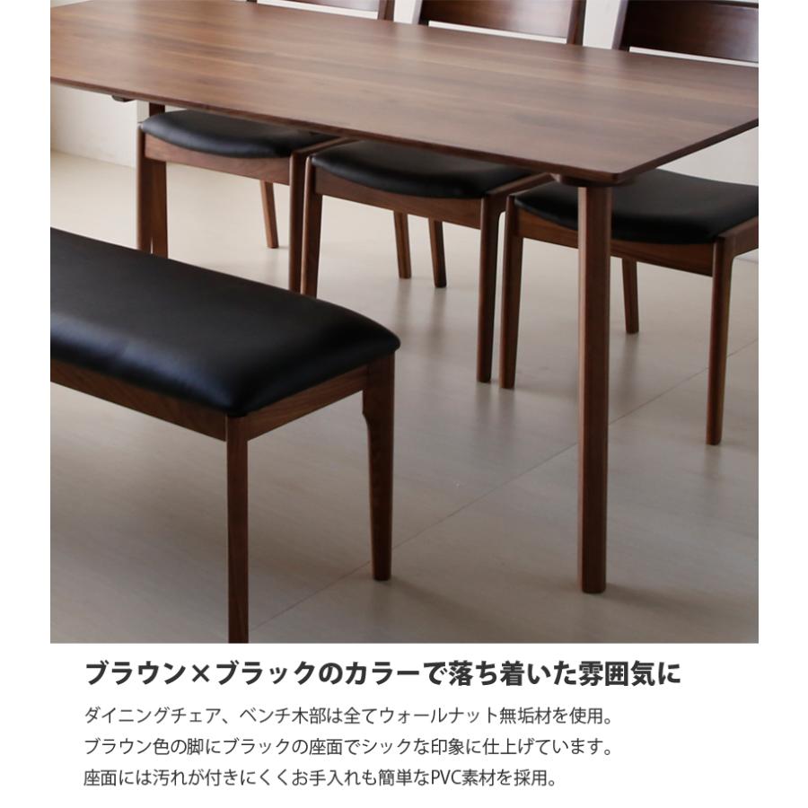 ACTUS ウォルナット材　ベンチ　(ダイニングセット) ダイニングセット 4人掛け 4点セット 幅165 ウォールナット無垢材