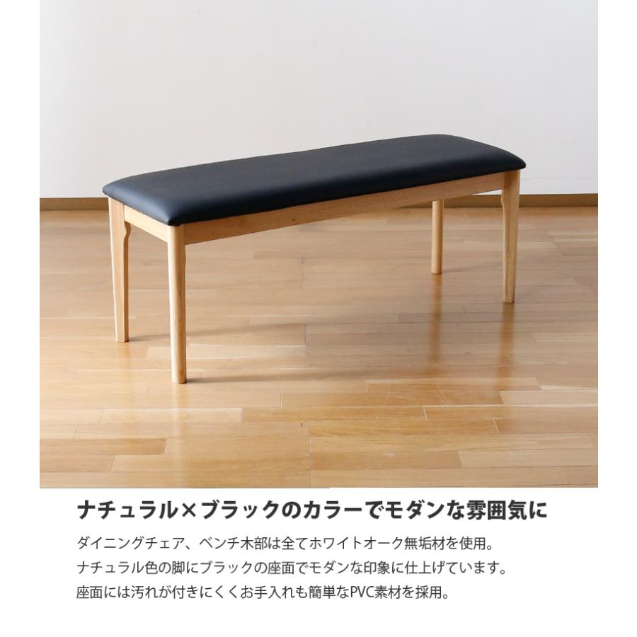 ダイニングベンチ 木製 125cm 2人用 長椅子 チェア 座面 合成皮革