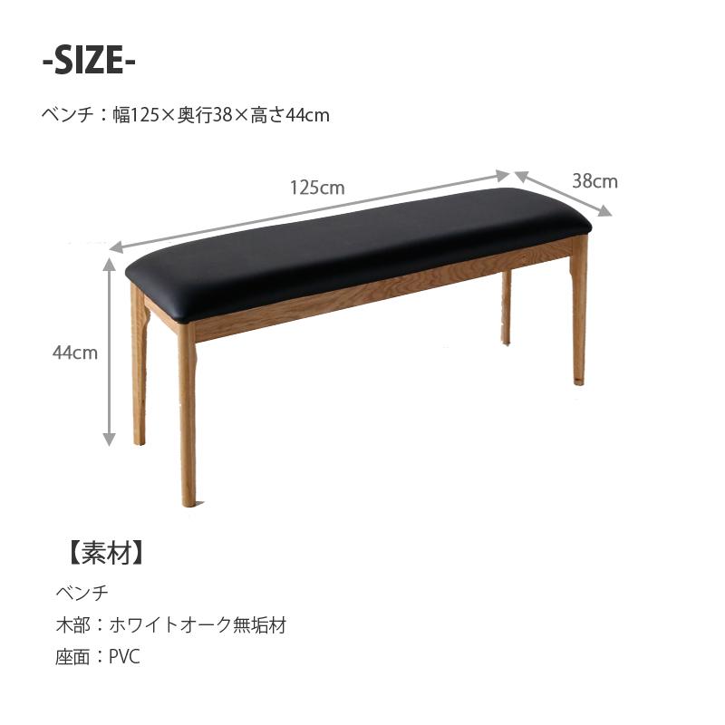 ダイニングベンチ 木製 125cm 2人用 長椅子 チェア 座面 合成皮革