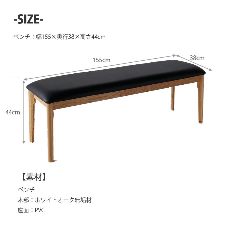 ベンチ 幅150cm 椅子 木製 背無し シンプル 長椅子 ダイニングベンチ