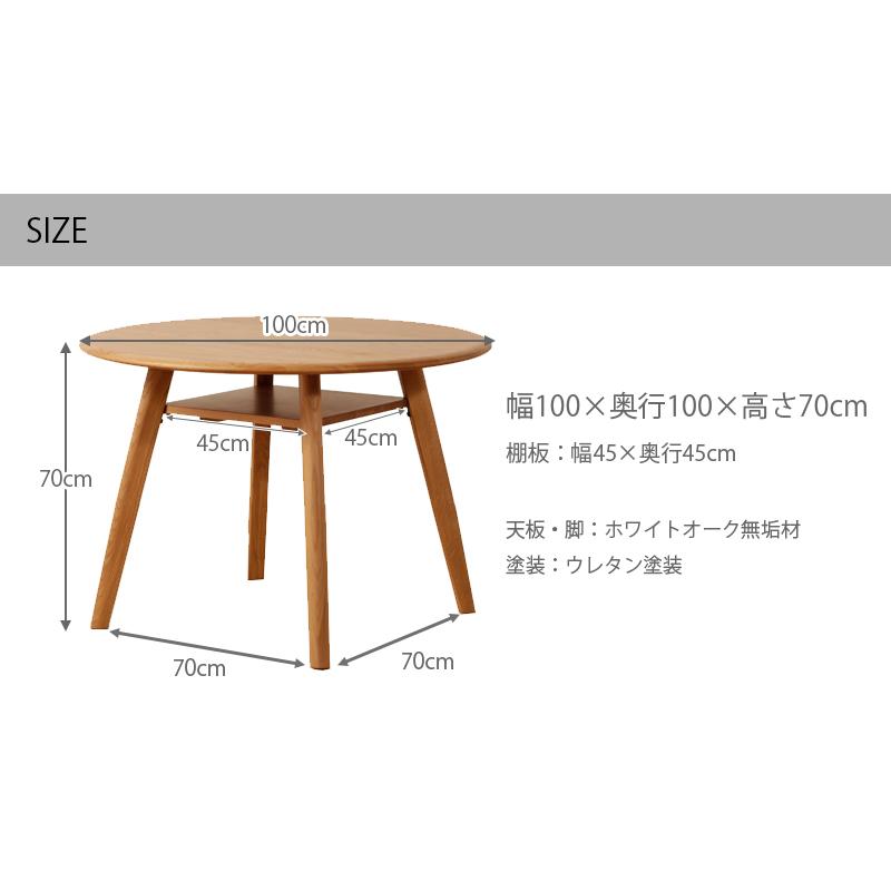 最大59%OFFクーポン KUMAMOKU丸テーブル 100 4人 2人 木製 ダイニング
