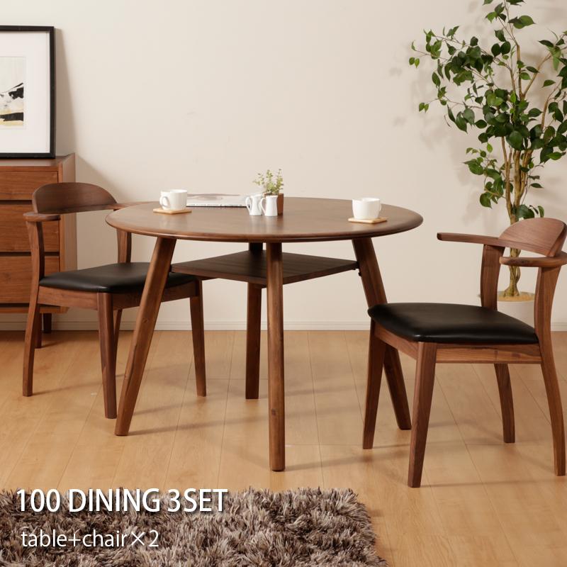 ダイニングテーブルセット 2人用 3点セット 木製 丸テーブル チェア 2