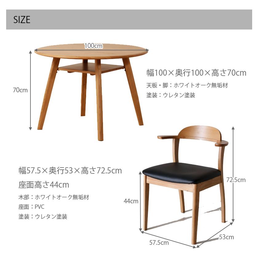 ダイニングテーブルセット 2人 丸テーブル チェア 2脚 オーク ダイニングテーブルセット 2人 丸テーブル チェア 2脚 オーク