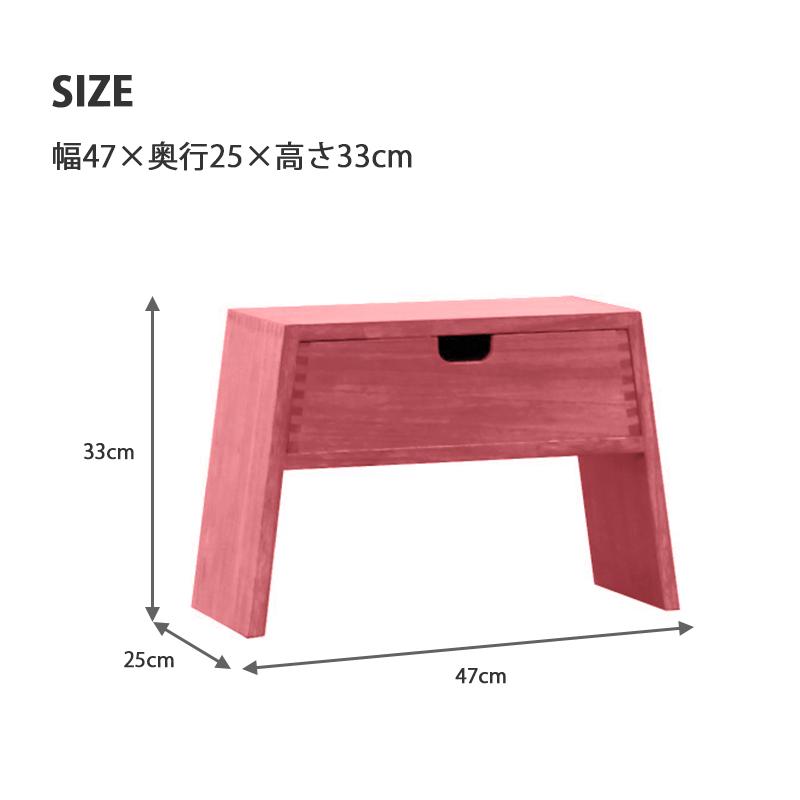 スツール 47幅 木製 可愛い モダン 北欧 完成品 おしゃれ 日本製