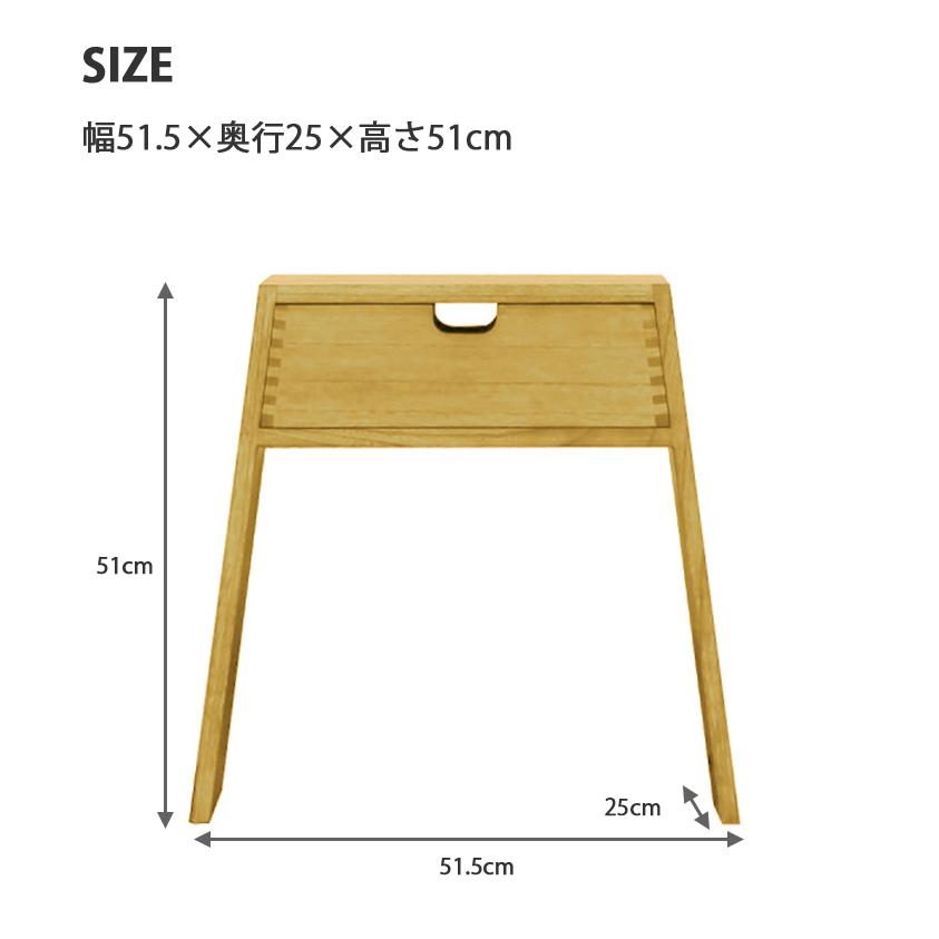 踏み台 木製 かわいい スツール 51.5 コンパクト リビング ダイニング