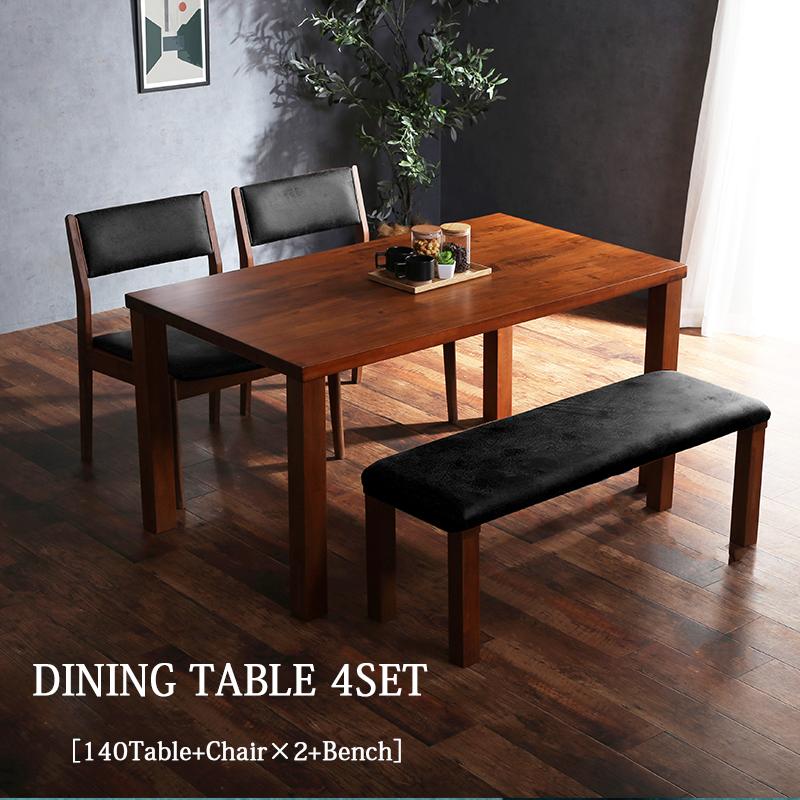 ダイニングセット 4点セット おしゃれ 木製 北欧 モダン 食卓セット 4