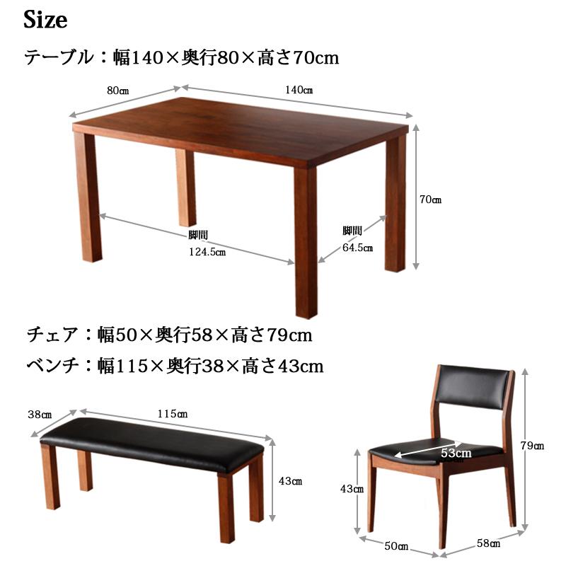 ダイニングセット 4点セット おしゃれ 木製 ベンチセット テーブル