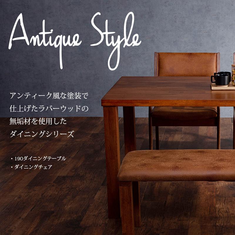 木製ダイニングテーブルとチェア6脚セット ダイニングテーブルセット 6人用 190×90 テーブル チェア 6脚 7点