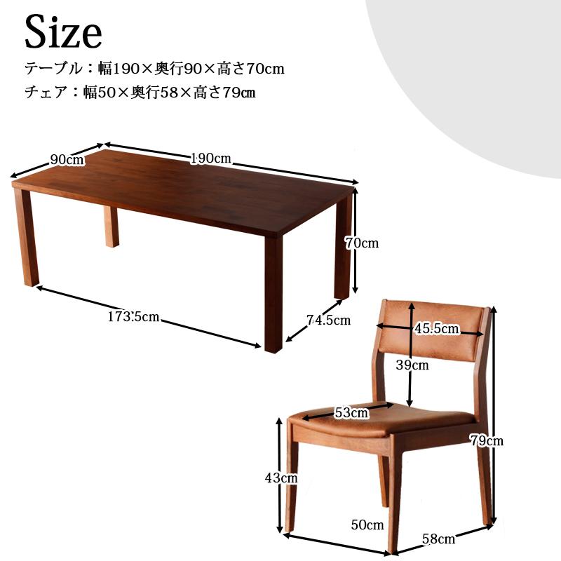 ダイニングテーブルセット 6人用 190×90 テーブル チェア 6脚 7点