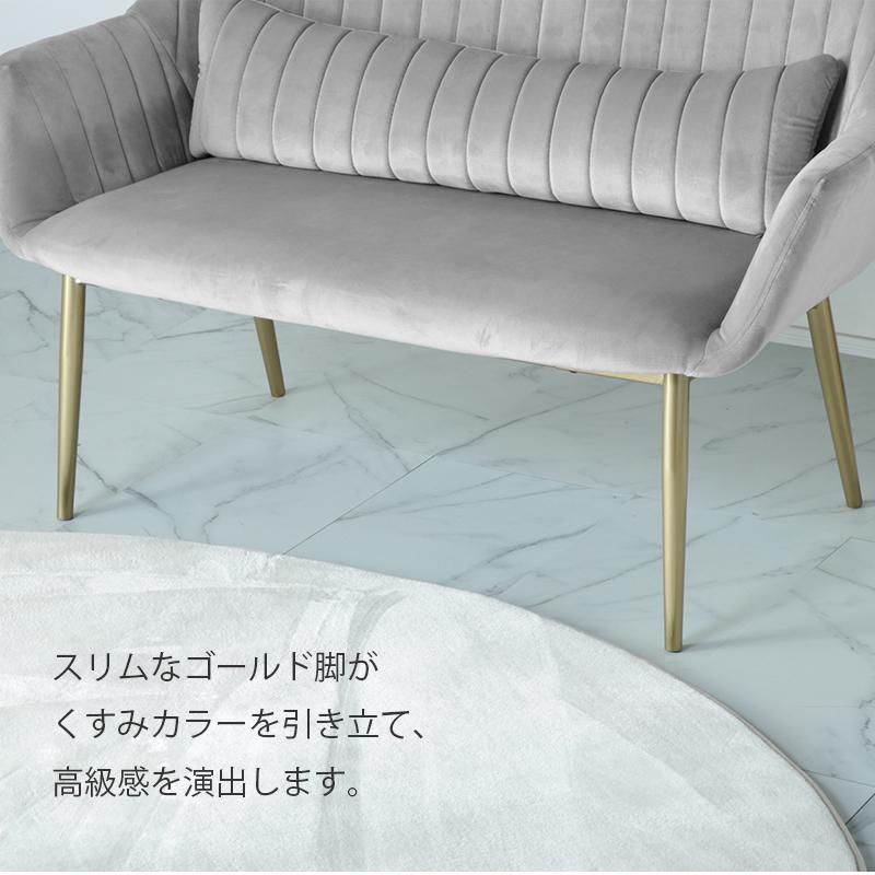 ソファ 2人掛け 2P リビングソファ 椅子 イス 長いす ベンチ ラウンジ 