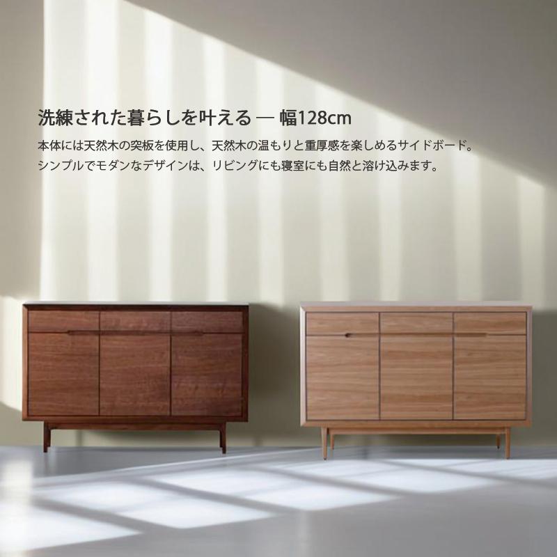 サイドボード 幅128 完成品 薄型 木製 収納棚 キャビネット 奥行38cm