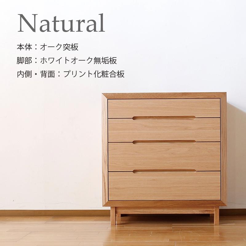 チェスト 幅80 薄型 木製 ローチェスト 収納 箪笥 タンス 奥行38cm