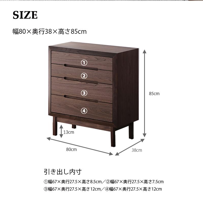 チェスト 幅80 薄型 木製 ローチェスト 収納 箪笥 タンス 奥行38cm