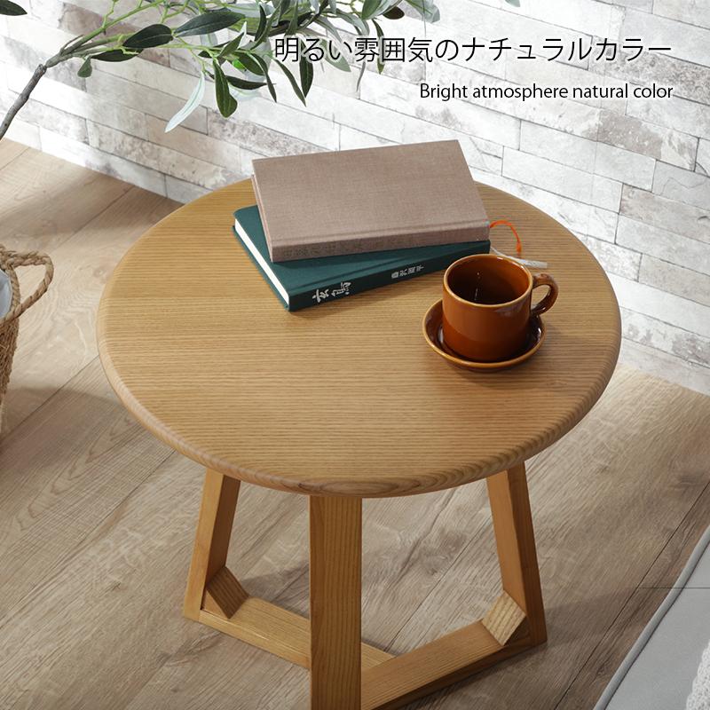 サイドテーブル 木製 丸 おしゃれ 北欧 丸テーブル 円形 無垢材