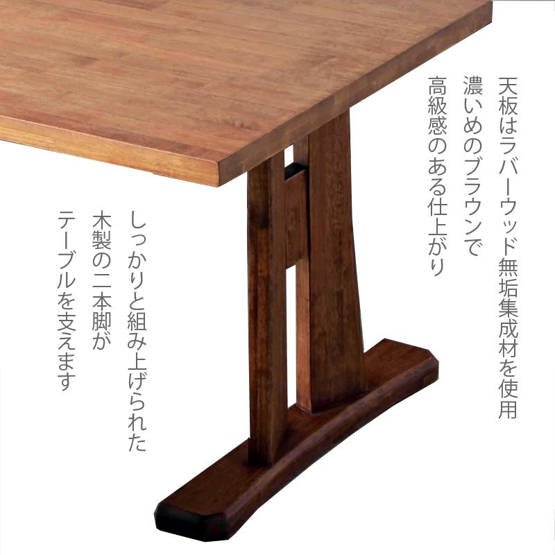 柏 大型 テーブル 6人掛け 4人掛け 椅子 4脚 無垢材 ダイニングテーブルセット テーブル チェア4脚 6点セット テーブル幅