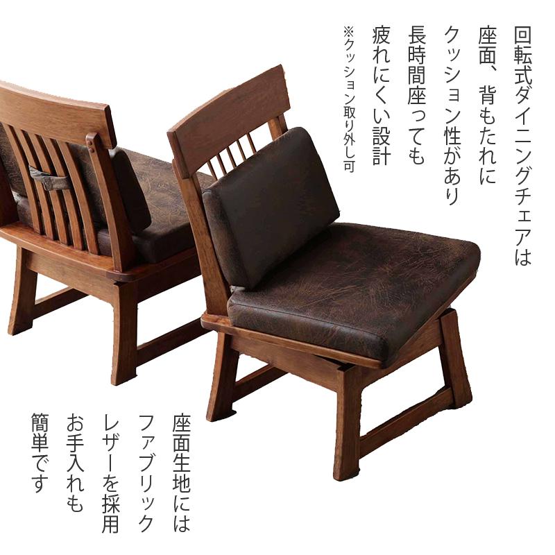 ダイニングテーブルセット 4人掛け 木製 テーブル 回転チェア ベンチ 4